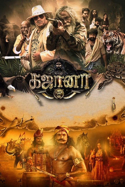 Póster de கஜானா