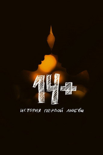 Póster de 14+