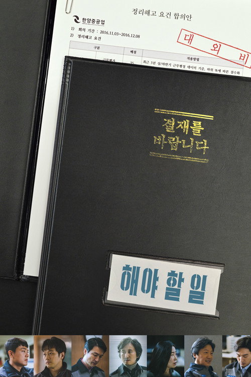 Póster de 해야 할 일