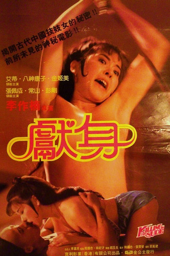 Póster de Killing in the Nude