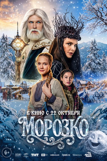 Póster de The Lord of Cold