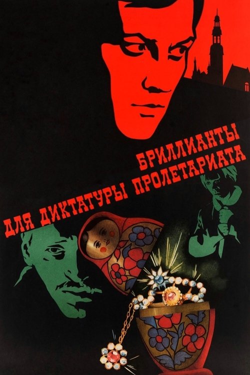 Póster de Бриллианты для диктатуры пролетариата