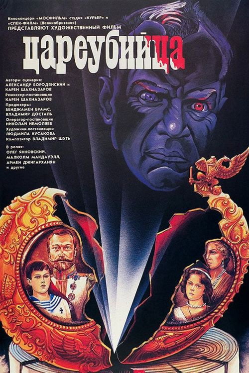 Póster de El Asesino del Zar