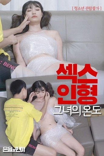 Póster de 섹스인형 : 그녀의 온도