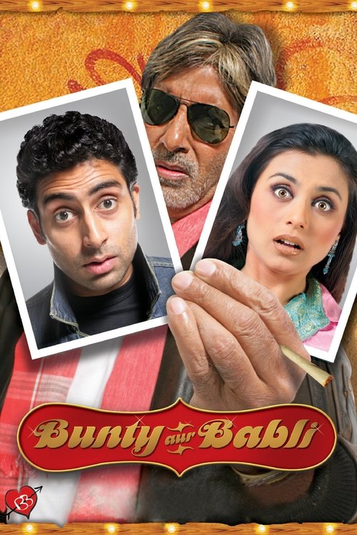 Póster de बंटी और बब्ली