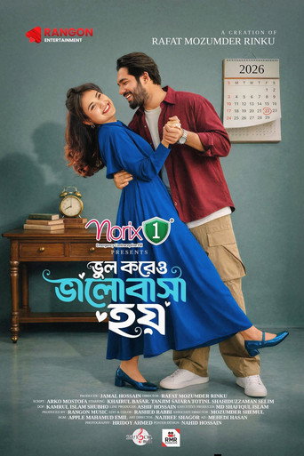 Póster de ভুল করেও ভালোবাসা হয়