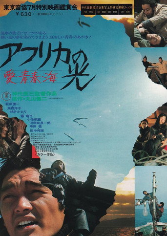 Póster de Light of Africa
