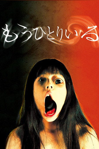 Póster de もうひとりいる