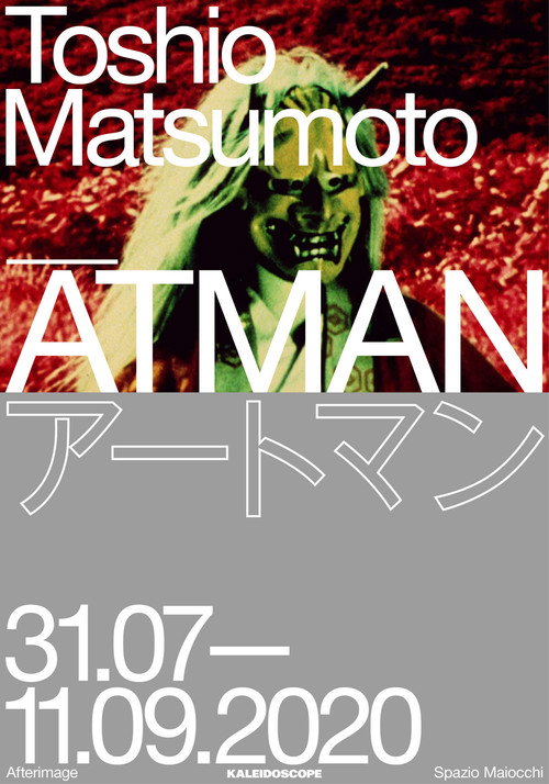 Póster de アートマン