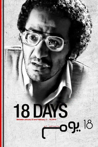 Póster de ١٨ يوم