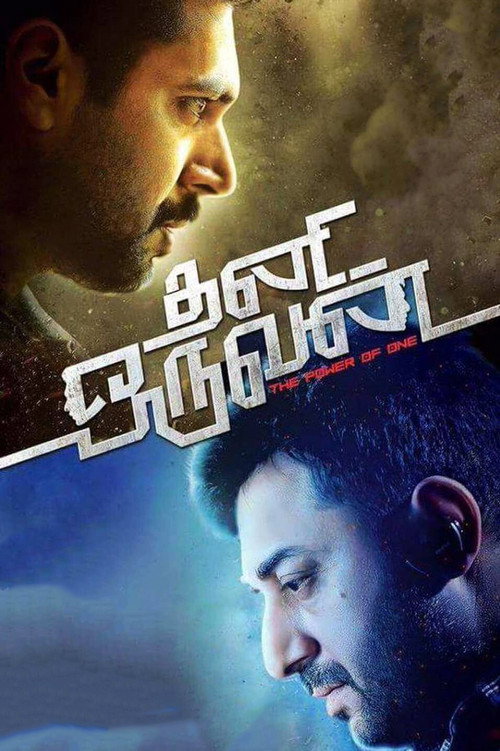 Póster de தனி ஒருவன்