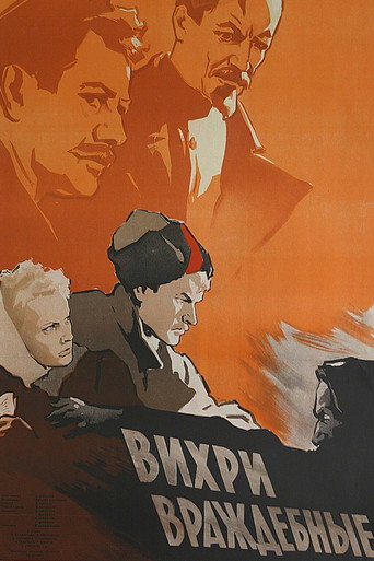 Póster de Вихри враждебные