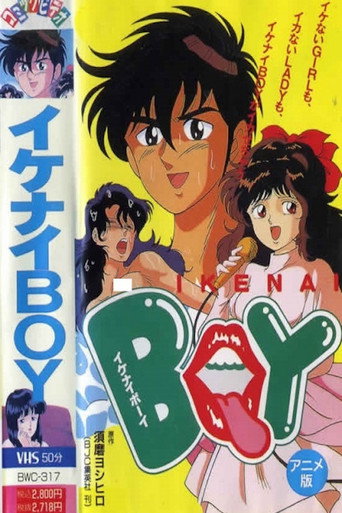 Póster de イケナイBOY