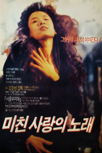 Póster de The Song of Crazy Love