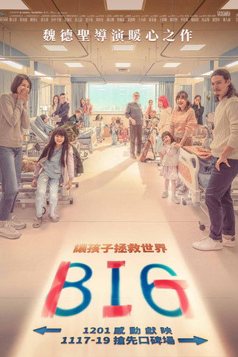 Póster de BIG