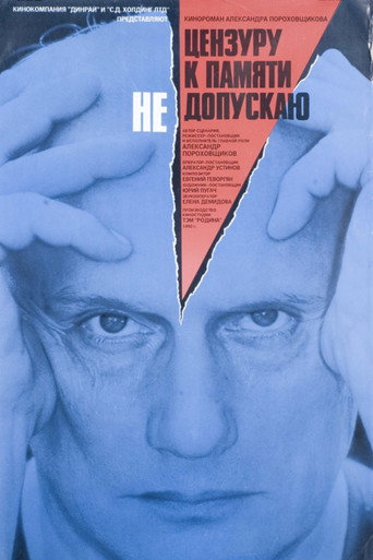 Póster de Censorship Has No Access to My Memory
