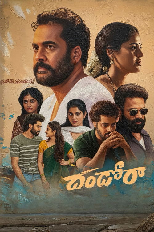 Póster de దండోరా