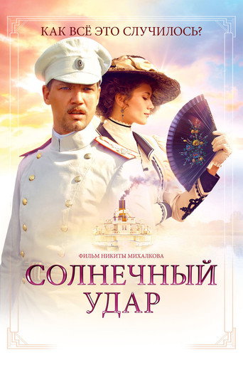 Póster de Sunstroke