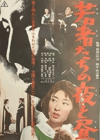 Póster de The Injured Boy