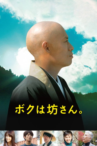 Póster de I am a Monk