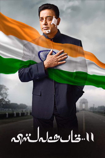 Póster de விஸ்வரூபம் II