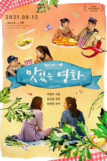 Póster de Tasty Ending