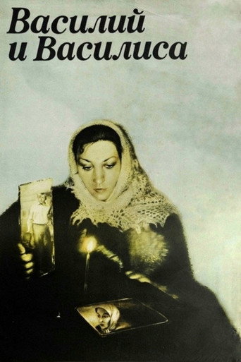 Póster de Vasily and Vasilisa