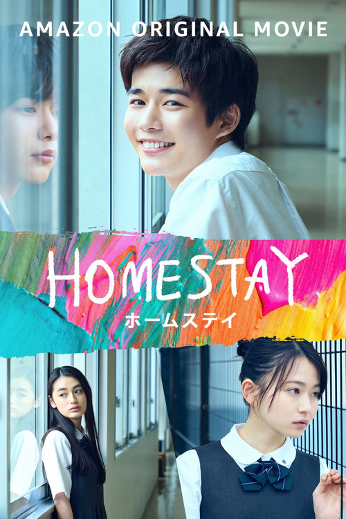 Póster de HOMESTAY (ホームステイ)
