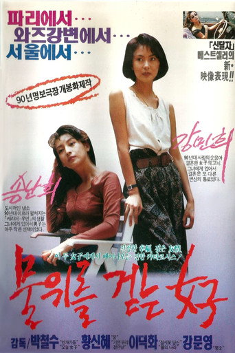 Póster de The Woman Who Walks on Water