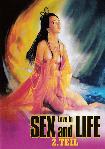Póster de マル秘セックス恐怖症