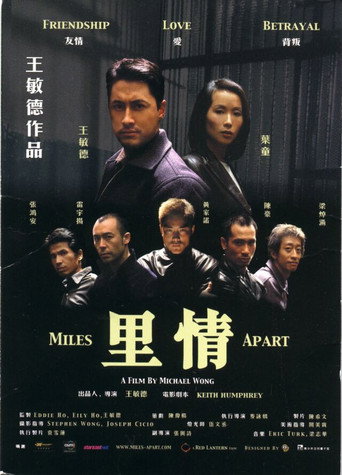 Póster de 里情