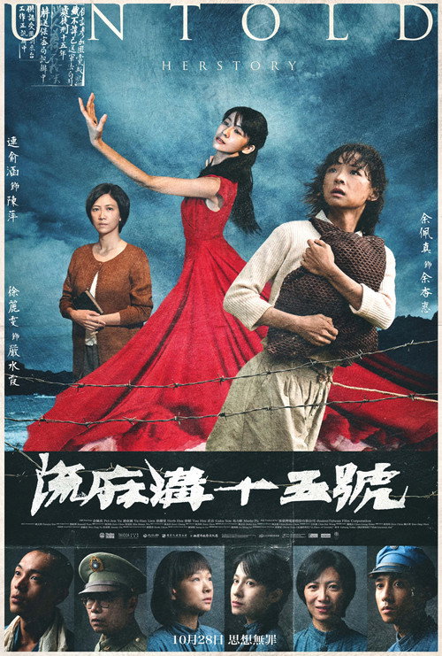 Póster de 流麻溝十五號