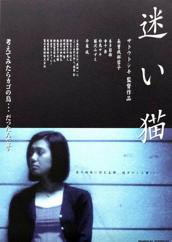 Póster de Apartment Wife: Lost Cat