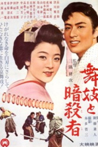Póster de Maiko and the Assassin