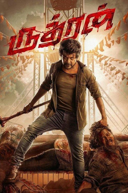Póster de ருத்ரன்