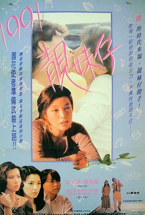 Póster de 花貨