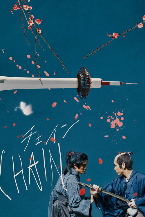 Póster de CHAIN/チェイン