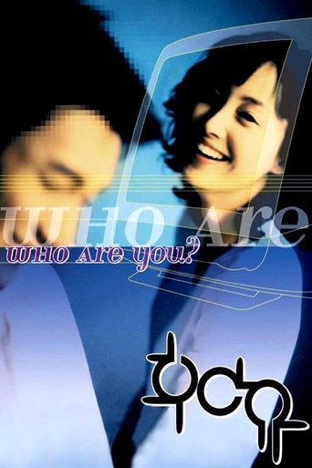 Póster de Who Are You?