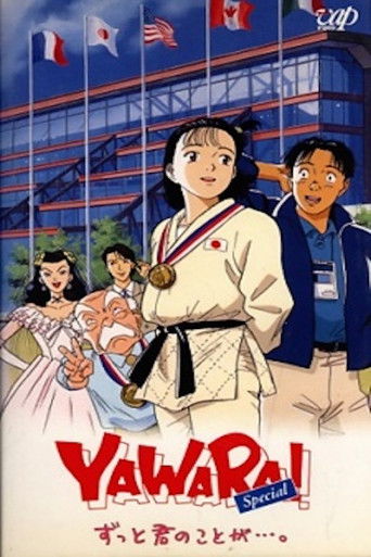 Póster de Yawara! Atlanta Special
