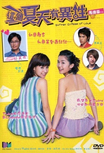 Póster de Summer Breeze of Love