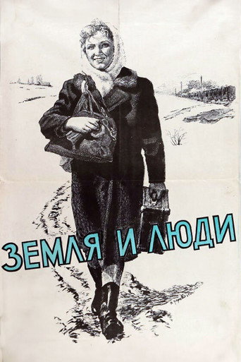 Póster de Земля и люди