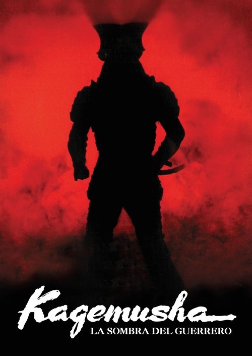 Póster de Kagemusha: la sombra del guerrero