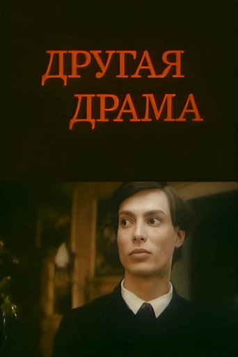 Póster de Пастернак