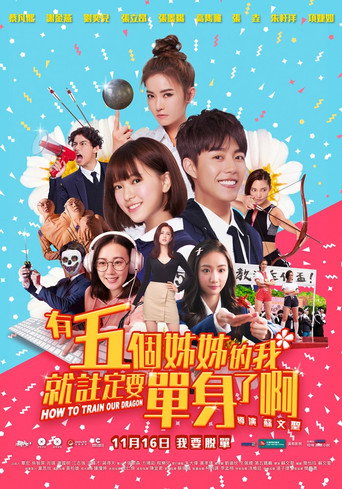 Póster de 有五個姊姊的我就註定要單身了啊！