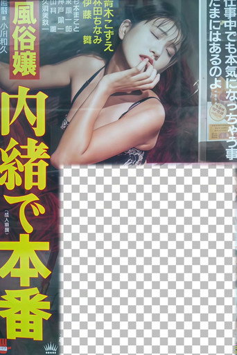Póster de Call Girl: Secret Full Service