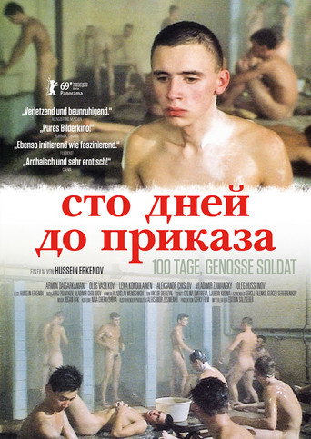 Póster de Сто дней до приказа
