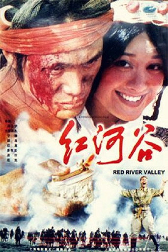 Póster de 红河谷
