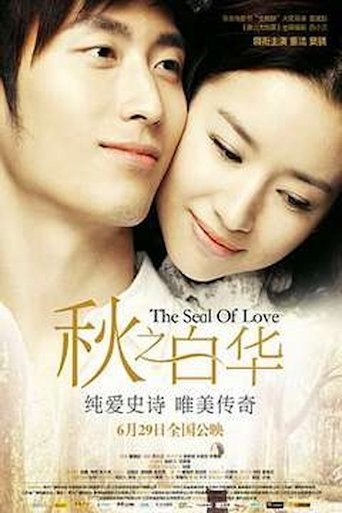 Póster de The Seal of Love