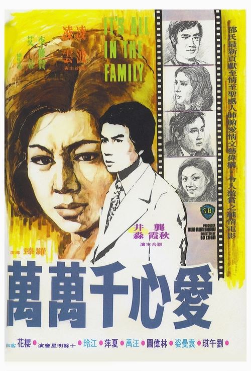 Póster de 愛心千萬萬