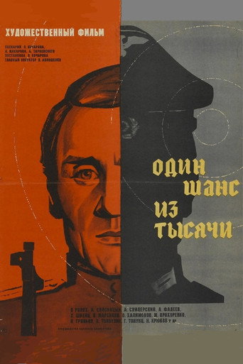 Póster de One Chance in One Thousand